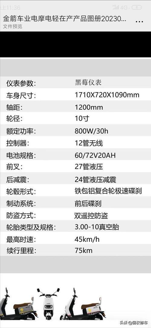 金箭電動車怎么樣？金箭電動車優缺點解析