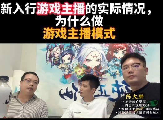 怎么做游戲主播掙錢？分享新手做游戲直播推廣賺錢的十大技巧