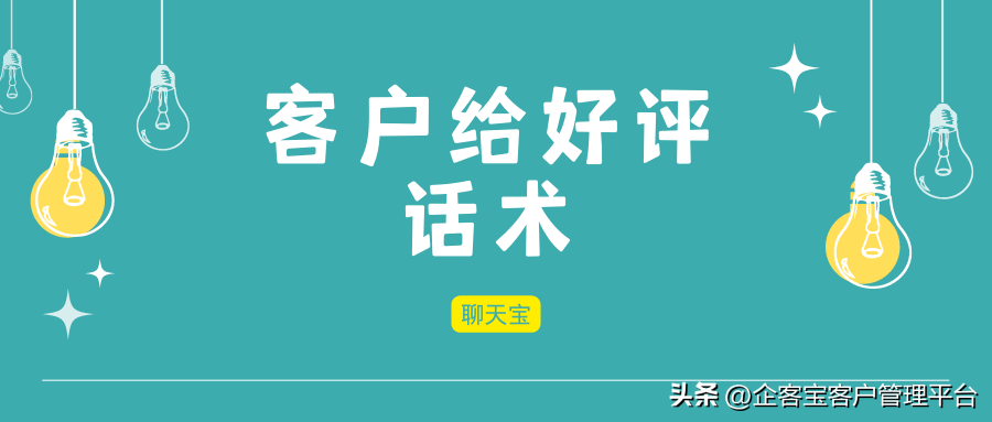 好評話術模板（商家回復話術100字模板大全）
