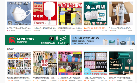網(wǎng)店服裝代理貨源網(wǎng)（2023電商貨源信息發(fā)布平臺(tái)推薦）