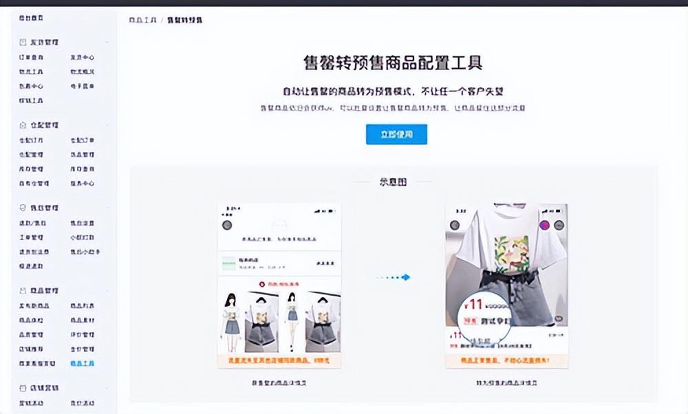 商品已售罄是什么意思？拼多多已售罄還能發貨嗎？