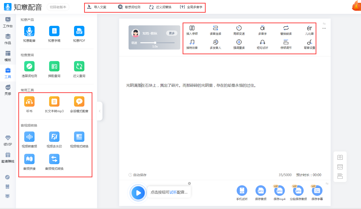 配音軟件哪個好？國內免費配音app排行榜前十推薦