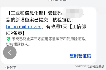 個(gè)人申請(qǐng)域名如何備案？域名備案流程詳解圖一覽