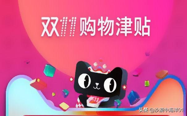 購物補貼券怎么領取？淘寶購物津貼領取方法及技巧介紹