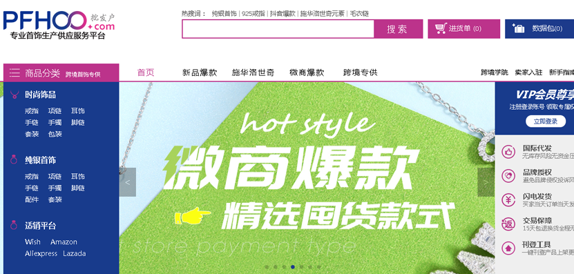 批批網官網（拼多多一鍵代發貨源app排行榜）