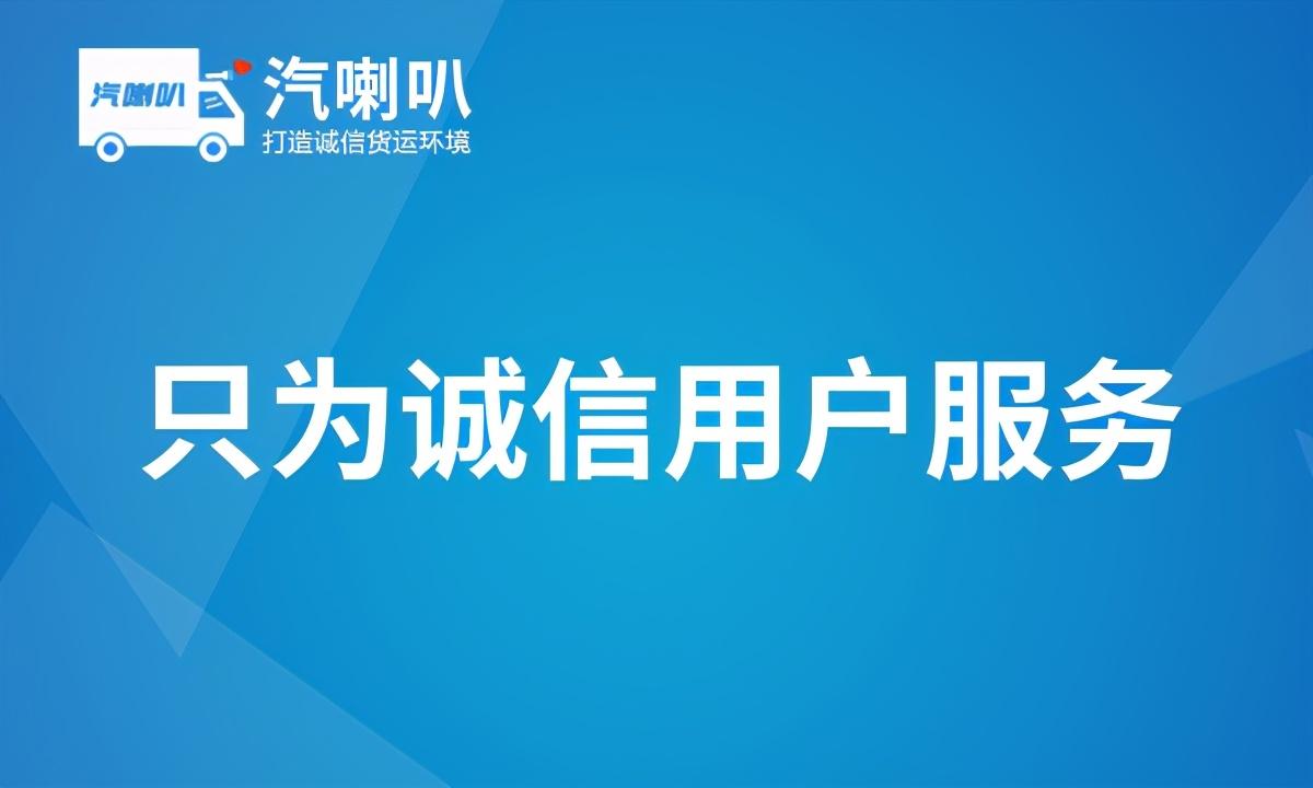 貨車怎么找貨源？貨車平臺app排行榜前十名