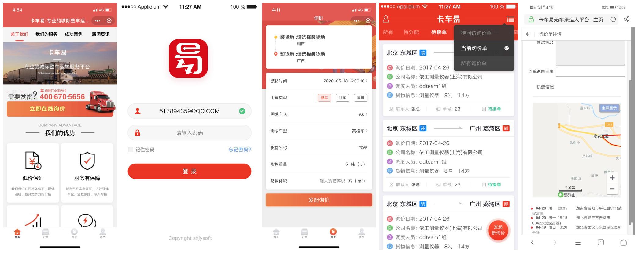 貨車找貨源哪個軟件最好？分享貨車配貨軟件排行榜前十名
