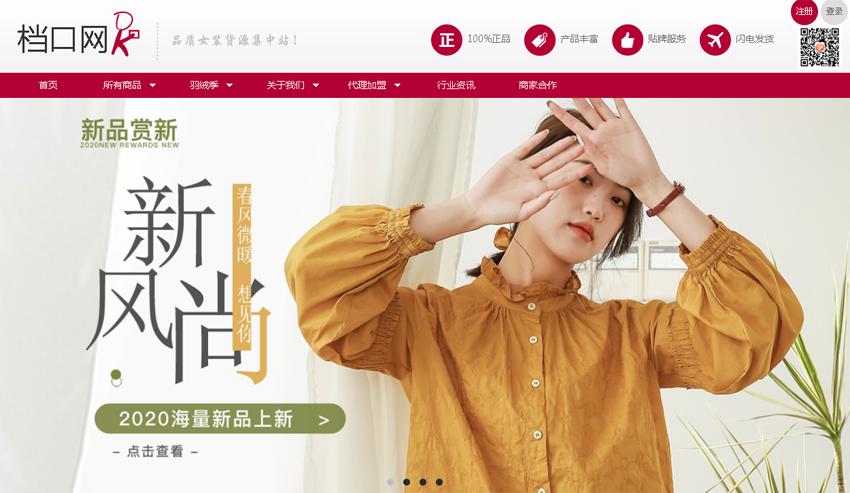批批網官網（拼多多一鍵代發貨源app排行榜）