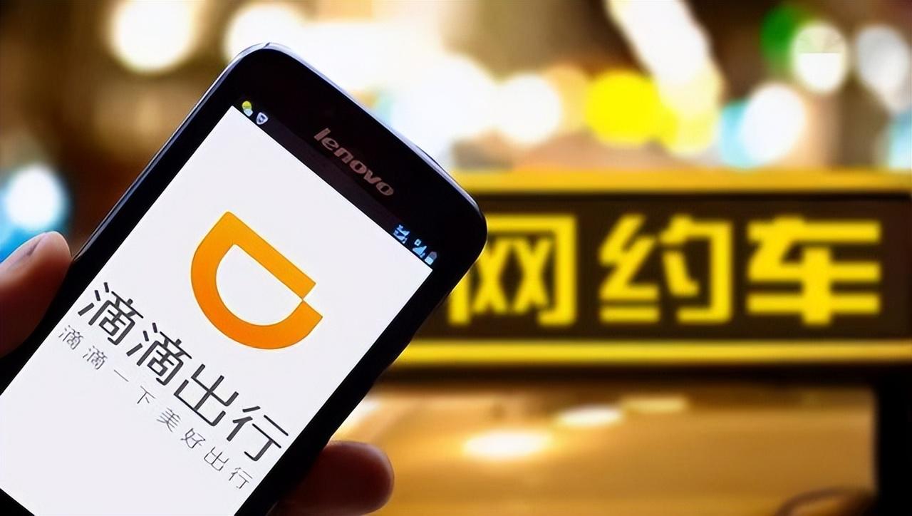 兼職滴滴司機什么條件？2023兼職滴滴司機注冊流程及條件