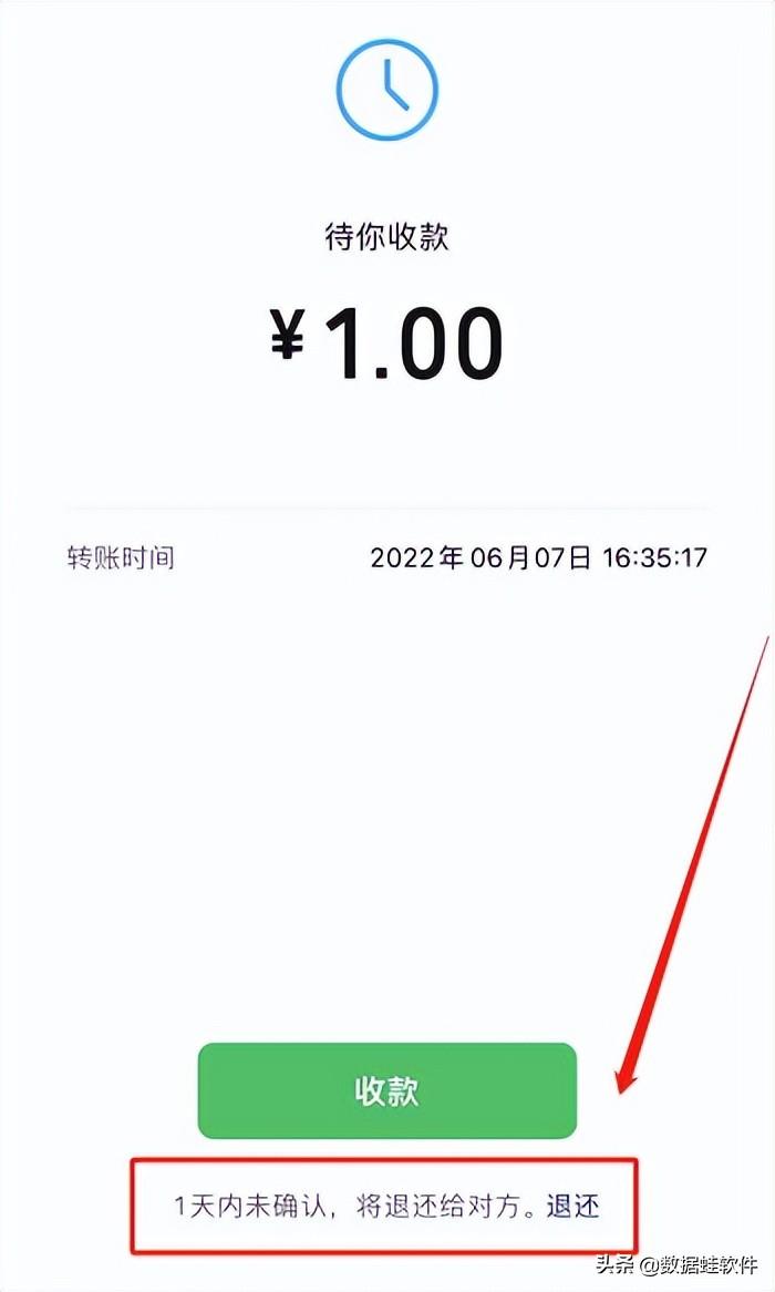 微信轉賬退款多久到賬？微信紅包退款流程介紹