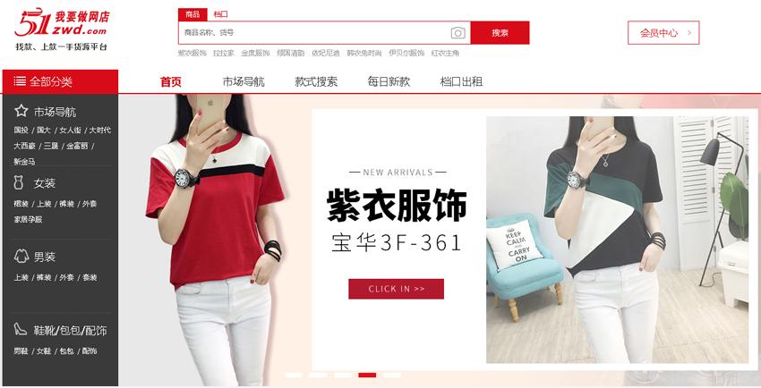 批批網官網（拼多多一鍵代發貨源app排行榜）