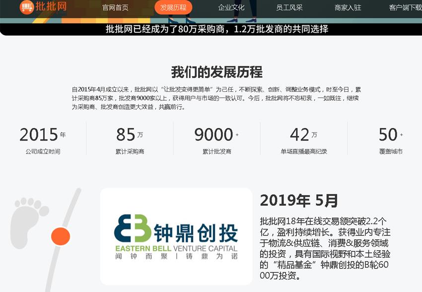 批批網官網（拼多多一鍵代發貨源app排行榜）
