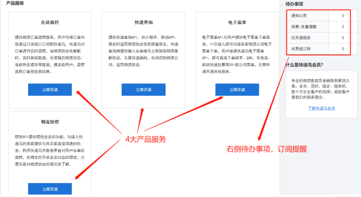 買(mǎi)快遞單號(hào)的網(wǎng)站有哪些？網(wǎng)上購(gòu)買(mǎi)快遞單號(hào)的方法介紹