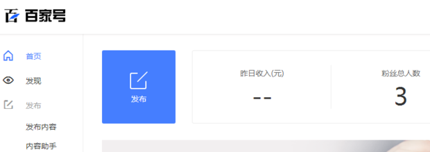 百家號(hào)登陸平臺(tái)官網(wǎng)（百家號(hào)注冊(cè)流程及方式介紹）