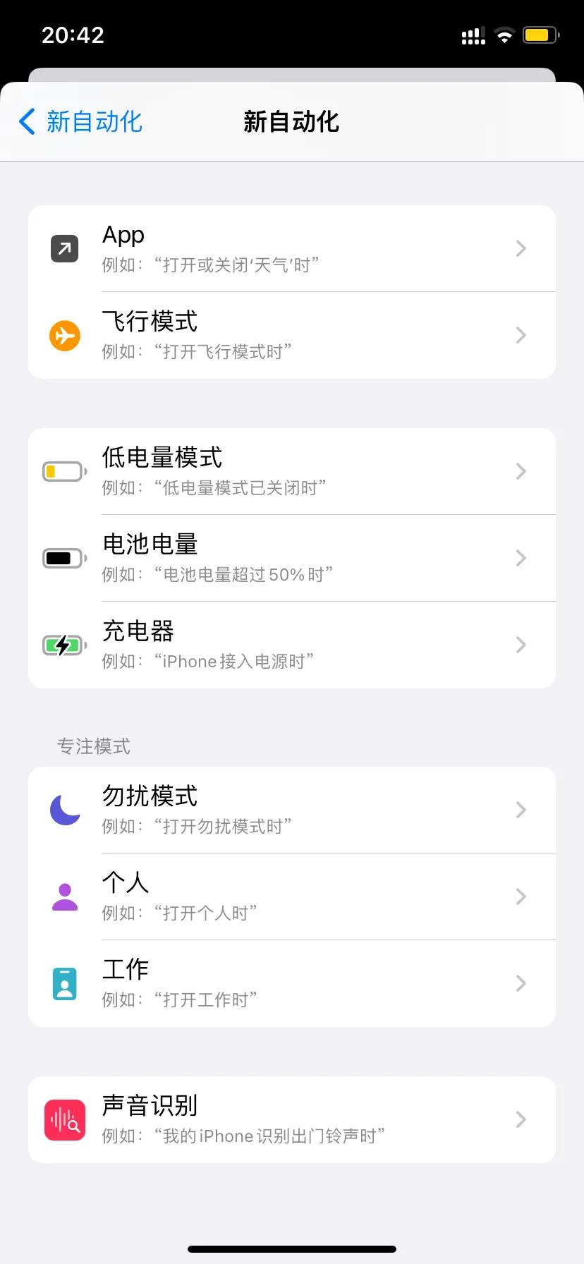 手機節能模式怎么關閉？蘋果手機如何設置省電模式？