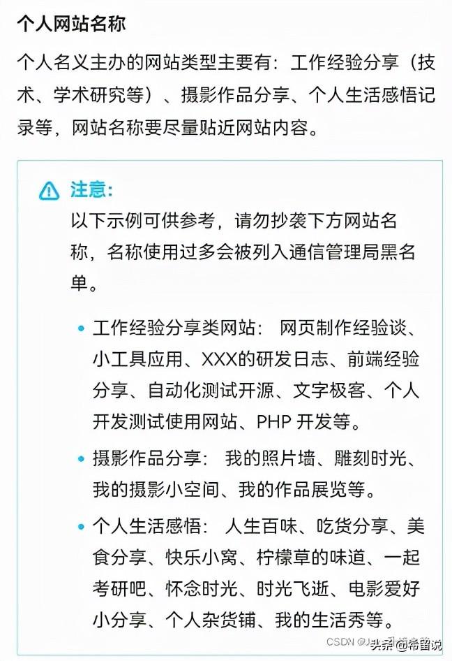 個(gè)人申請(qǐng)域名如何備案？域名備案流程詳解圖一覽