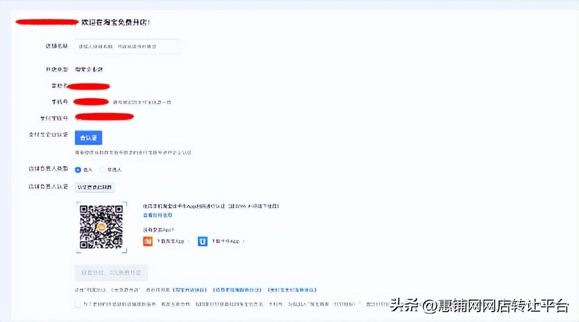怎樣開淘寶網(wǎng)店教程（2023新人開淘寶網(wǎng)店流程及費(fèi)用）