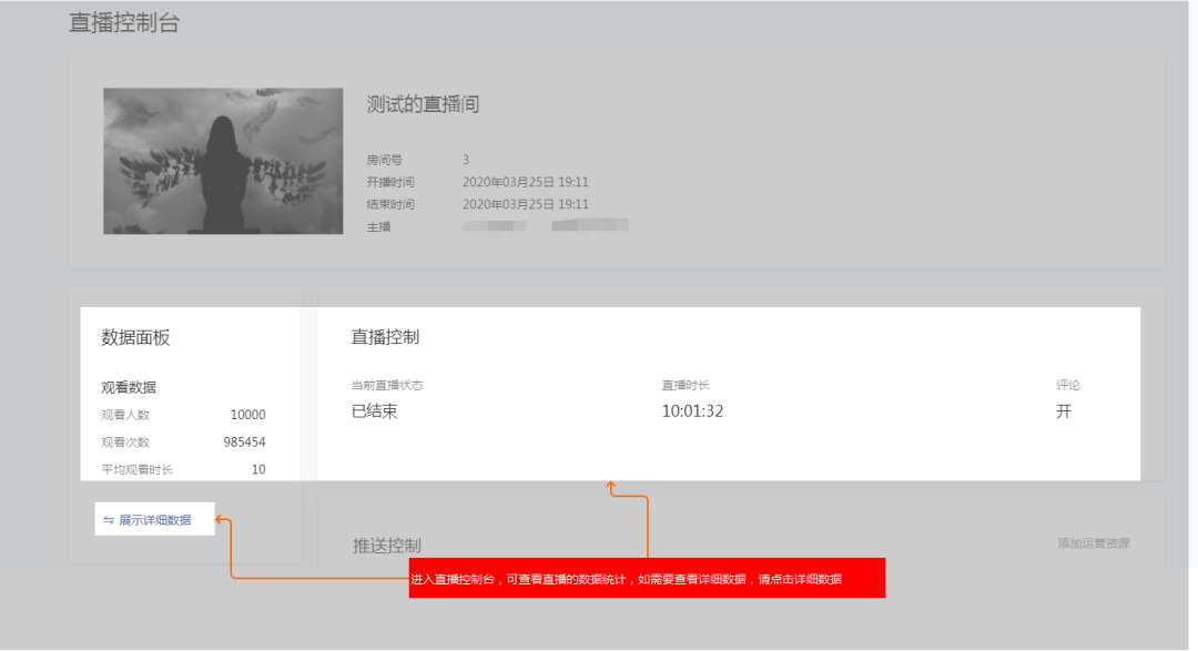微信小程序直播怎么開通？解析小程序開通直播的流程及條件