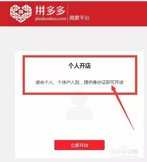 拼多多網(wǎng)上購物流程（拼多多商家一件代發(fā)流程及條件）