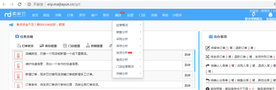 賣家云收費標準（淘寶賣家收費標準表一覽）