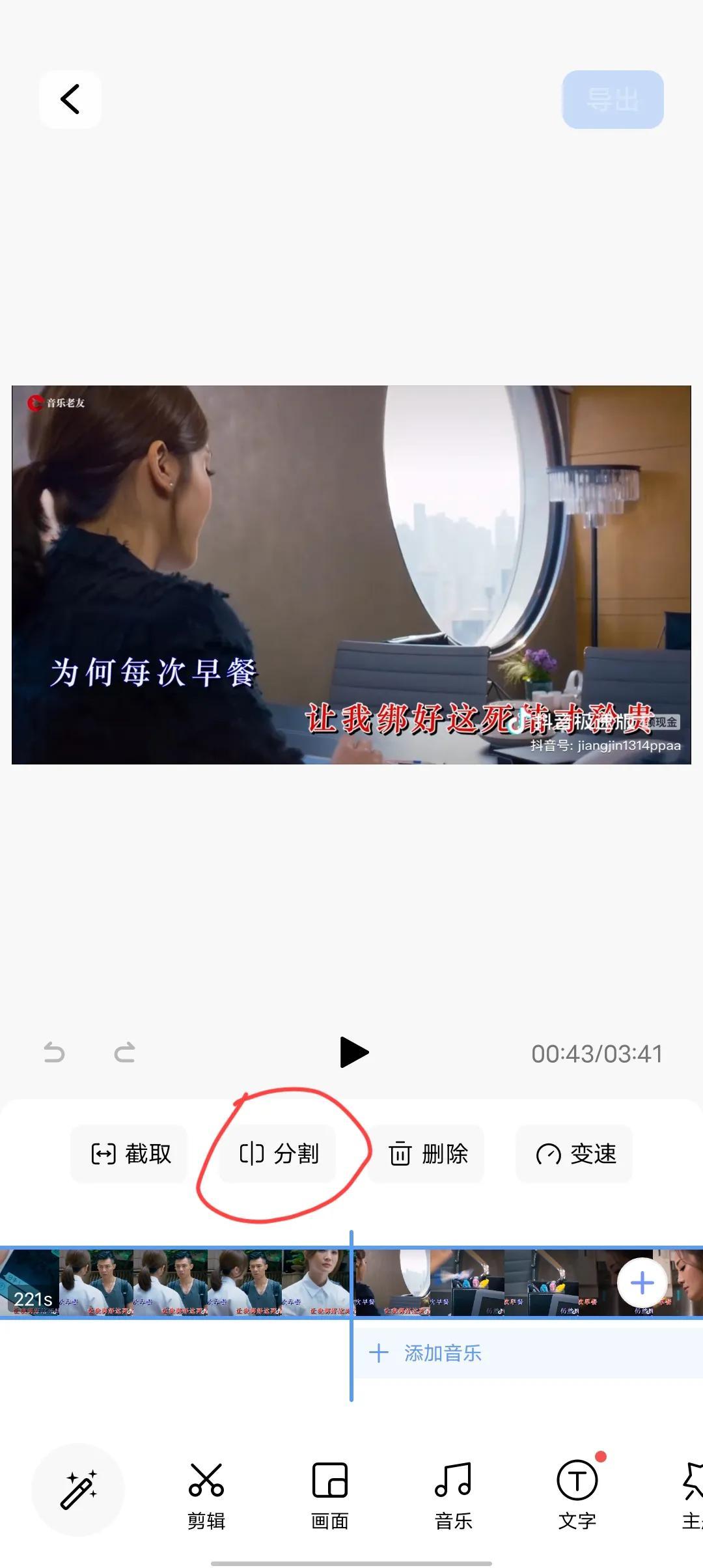 抖音怎么提取音樂(lè)做鈴聲？分享抖音收藏歌曲設(shè)置手機(jī)鈴聲的方法教程