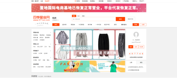 網(wǎng)店服裝代理貨源網(wǎng)（2023電商貨源信息發(fā)布平臺(tái)推薦）