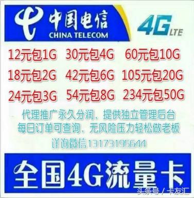 賣手機卡是賺什么錢的？盤點電話卡推廣的三大渠道