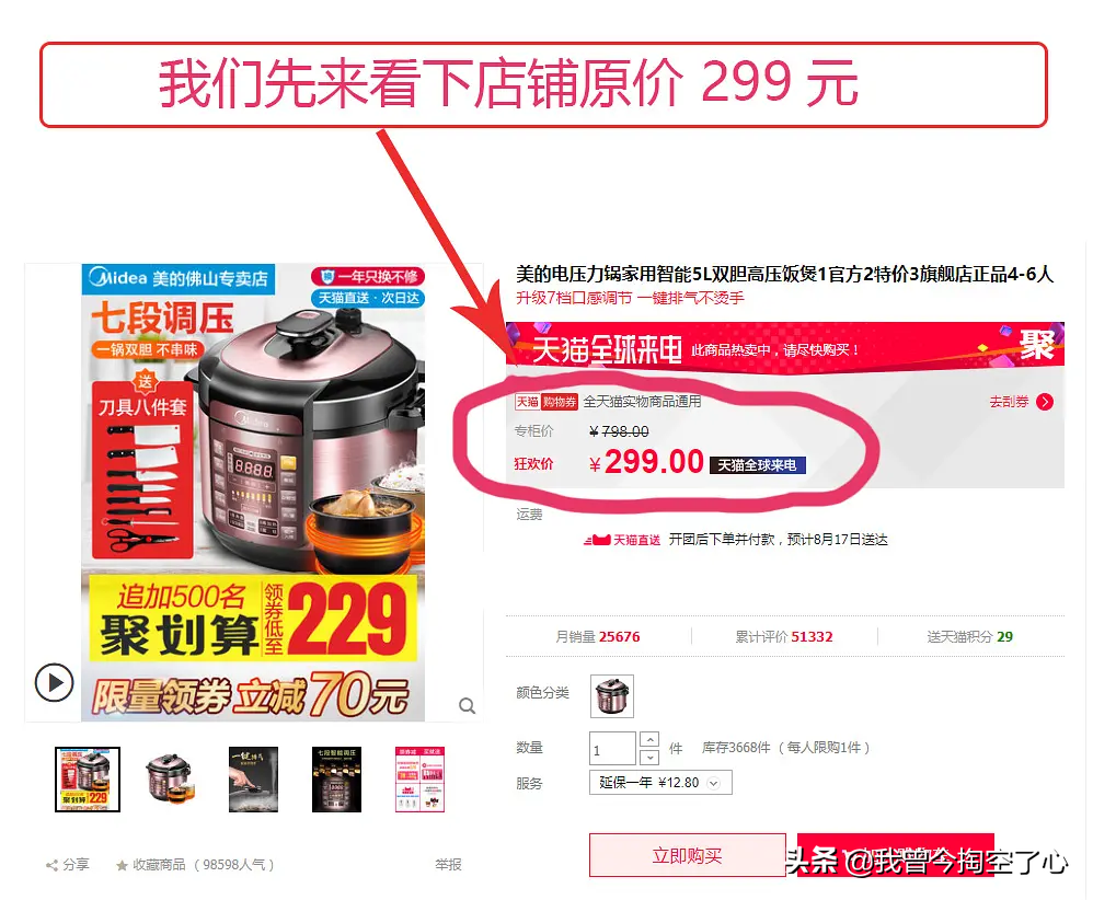 秒殺店鋪優(yōu)惠券的技巧？分享淘寶店鋪優(yōu)惠券使用規(guī)則