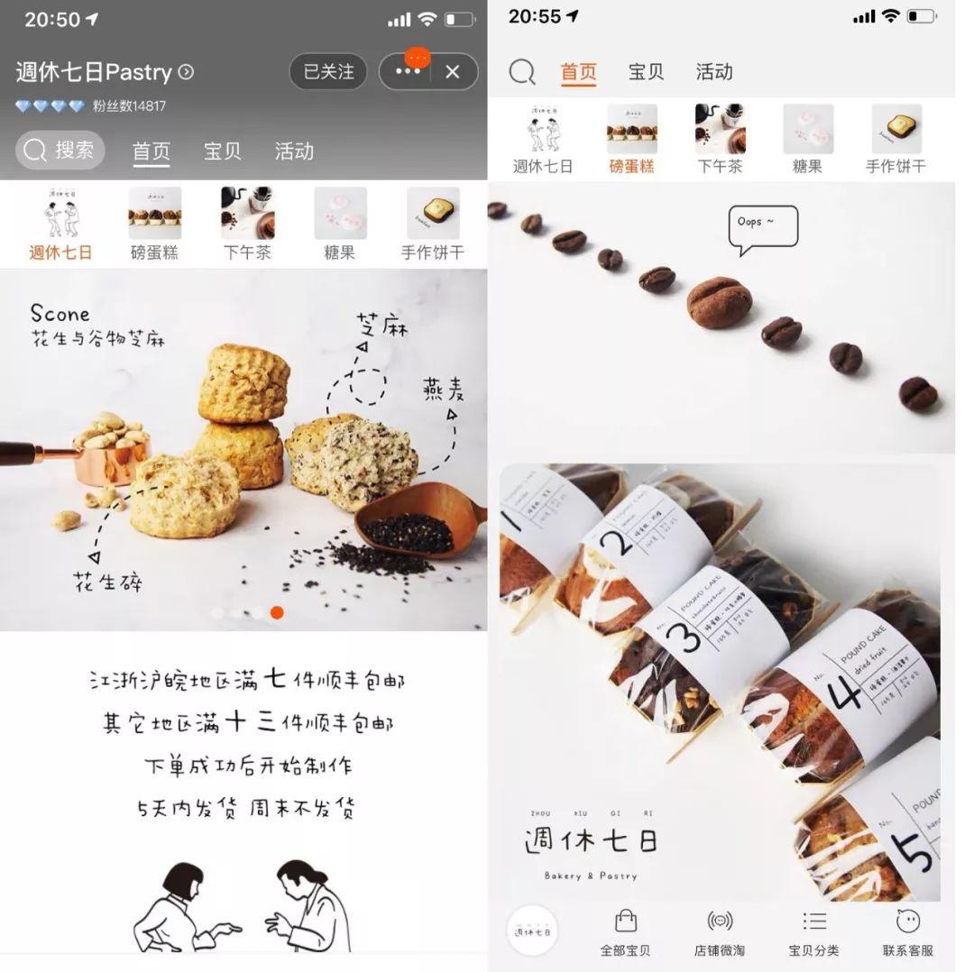 淘寶網零食哪個店鋪好？淘寶零食加盟店排行榜前十推薦