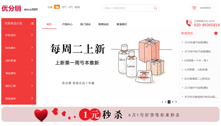 批批網官網（拼多多一鍵代發貨源app排行榜）