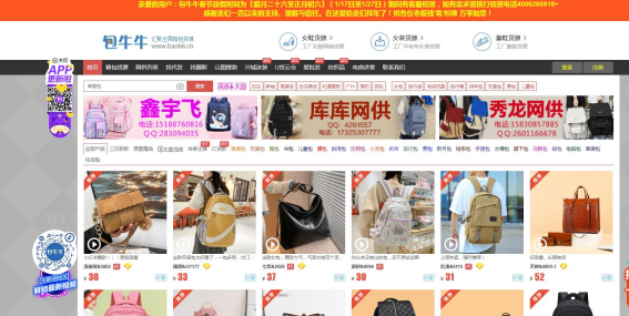 網(wǎng)店服裝代理貨源網(wǎng)（2023電商貨源信息發(fā)布平臺(tái)推薦）
