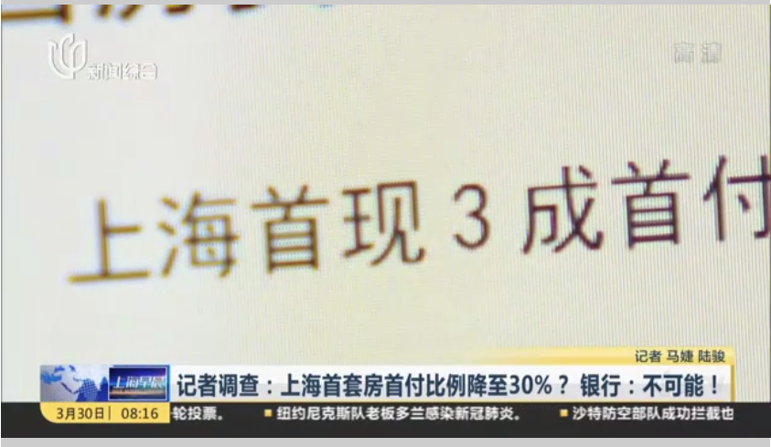 上海房子首付一般多少錢？上海房子首付占比規則表一覽
