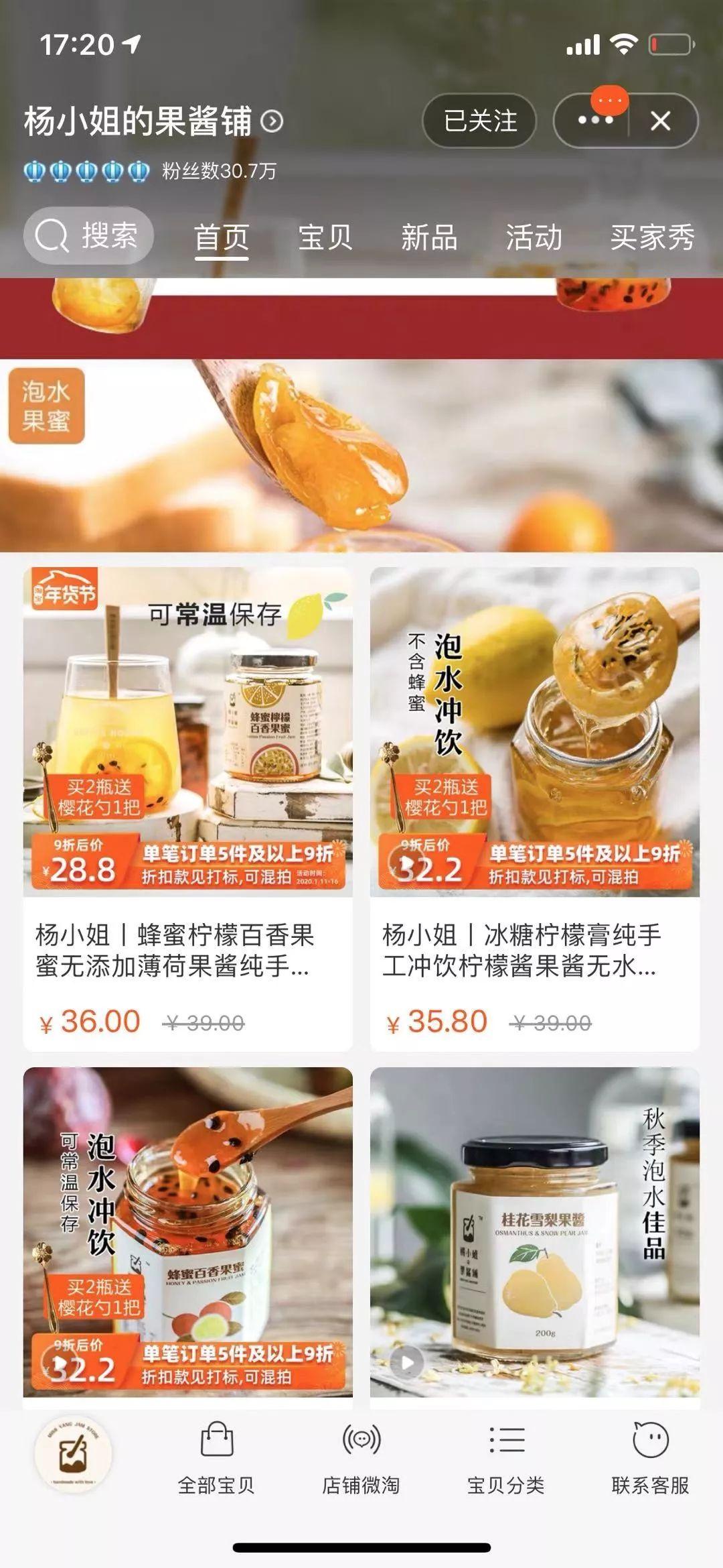 淘寶網零食哪個店鋪好？淘寶零食加盟店排行榜前十推薦