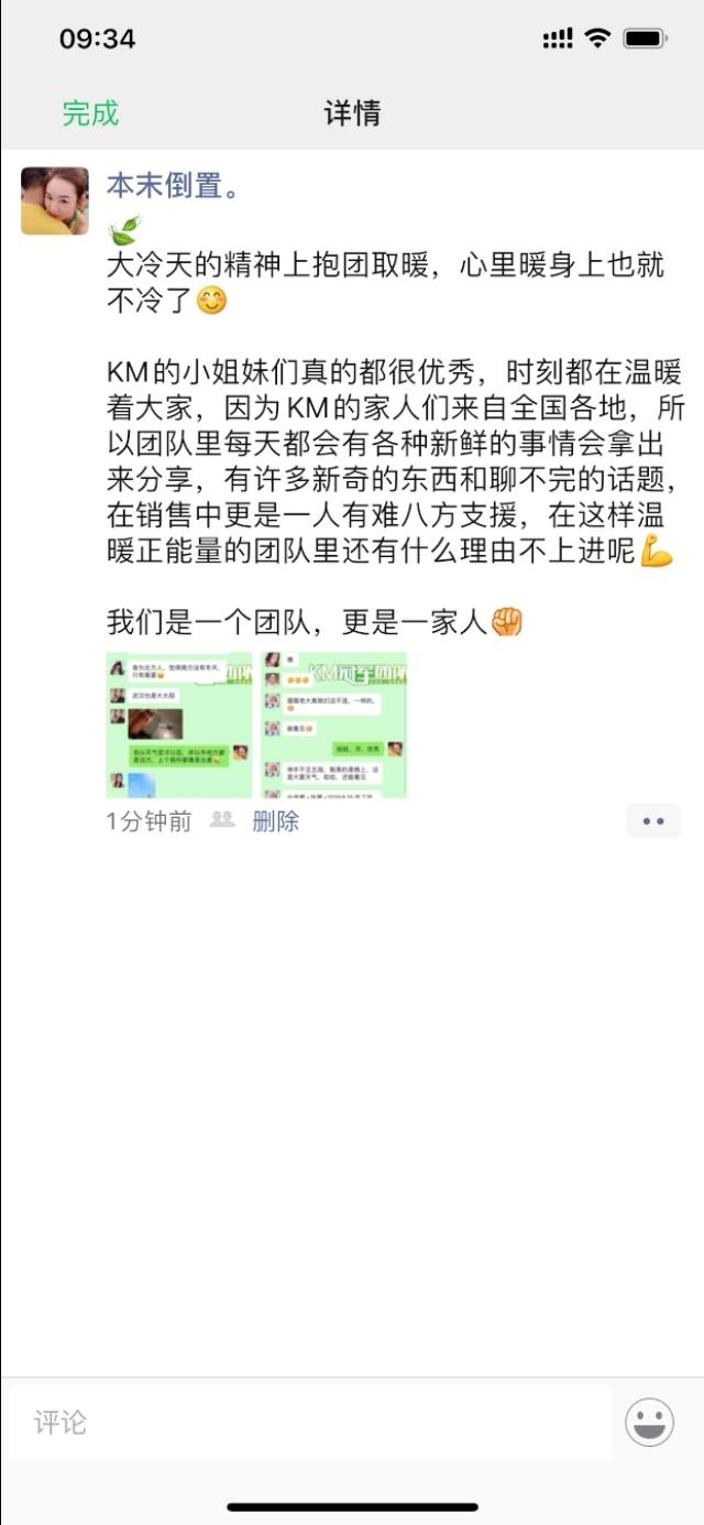 如何找微商代理加盟？新人加入微商的條件及注意事項