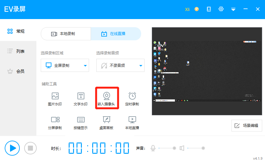 視頻號直播推流軟件哪個好用？分享直播推流軟件排行榜前十名