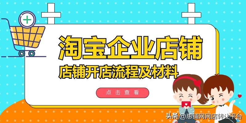 怎樣開淘寶網(wǎng)店教程（2023新人開淘寶網(wǎng)店流程及費(fèi)用）