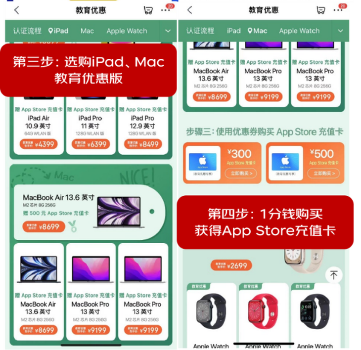 京東教育優(yōu)惠版是什么意思？教育優(yōu)惠版和普通版的區(qū)別解析