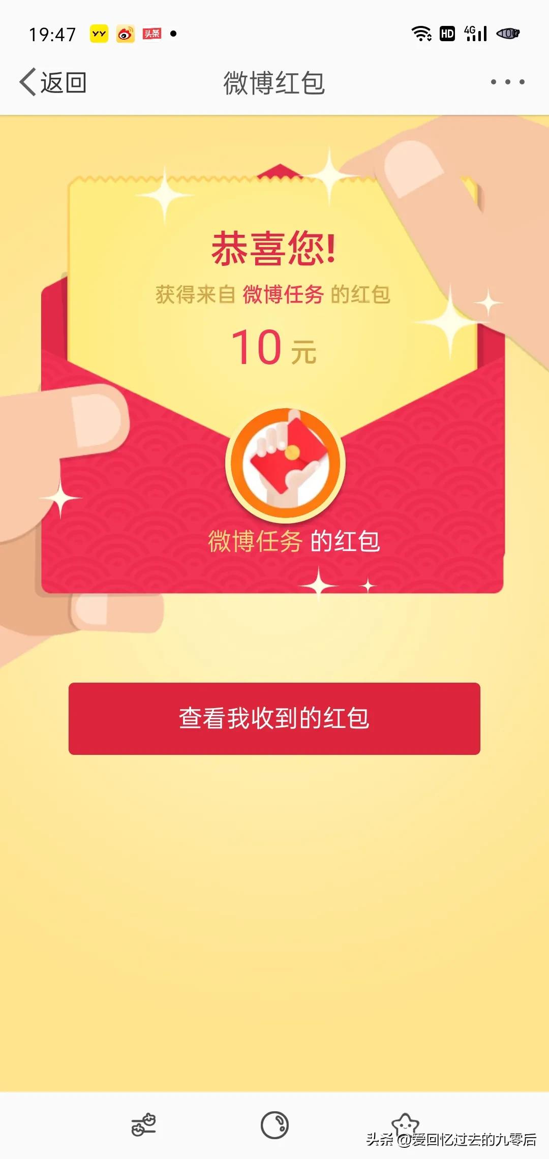 微博如何賺錢收益？微博接單賺錢平臺排名前十