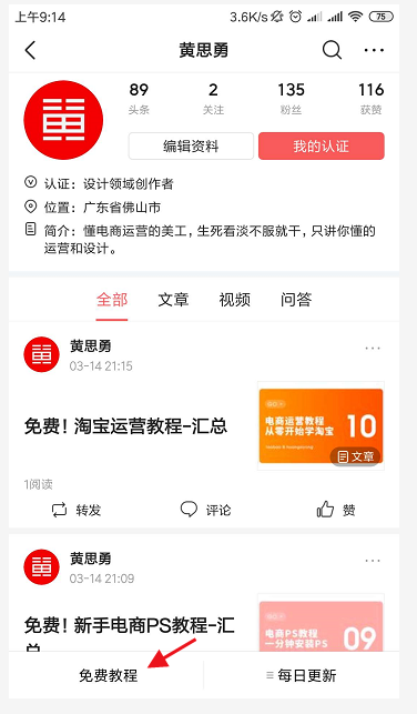 看店寶插件怎么安裝？看店寶app使用教程詳解