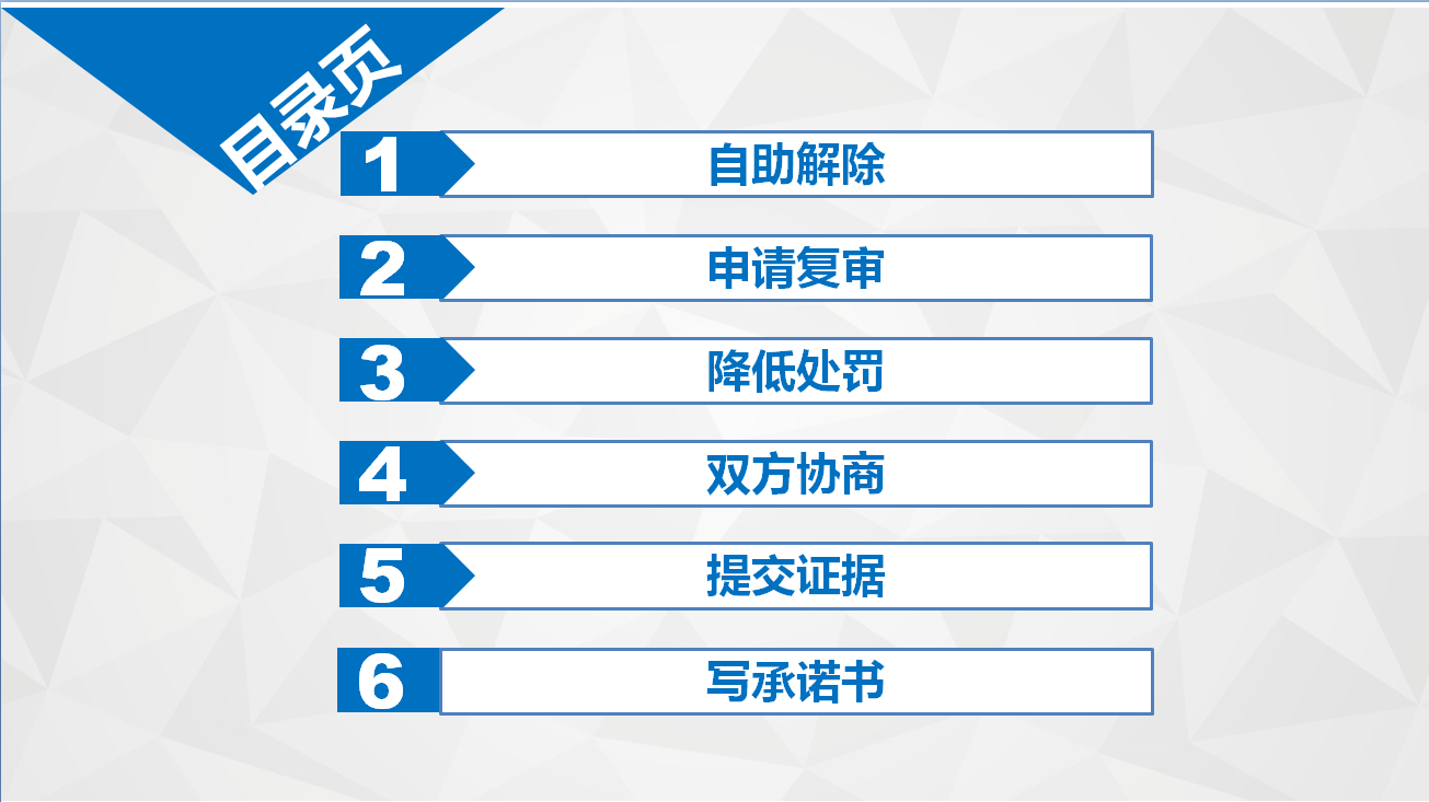 微信永久封號怎么解除限制（分享微信解除限制的三種方法）