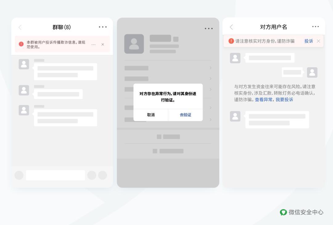 微信投訴有用嗎？分享微信投訴商家退款的有效方法技巧