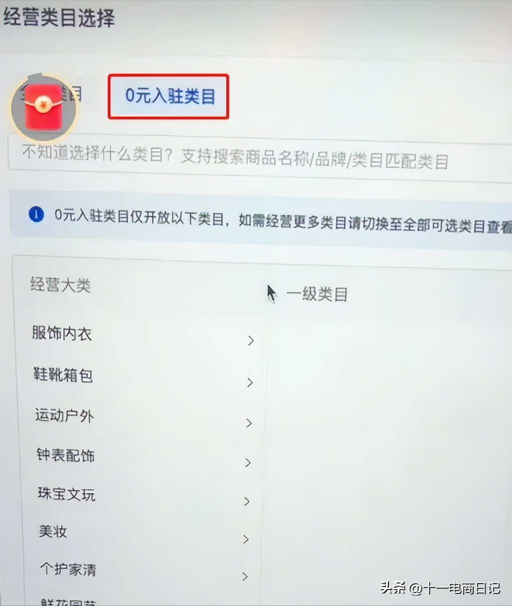 抖音商家版登錄入口（抖音小店入駐流程及條件）