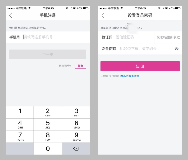唯品會官網首頁登錄（唯品會郵箱注冊流程及方式介紹）