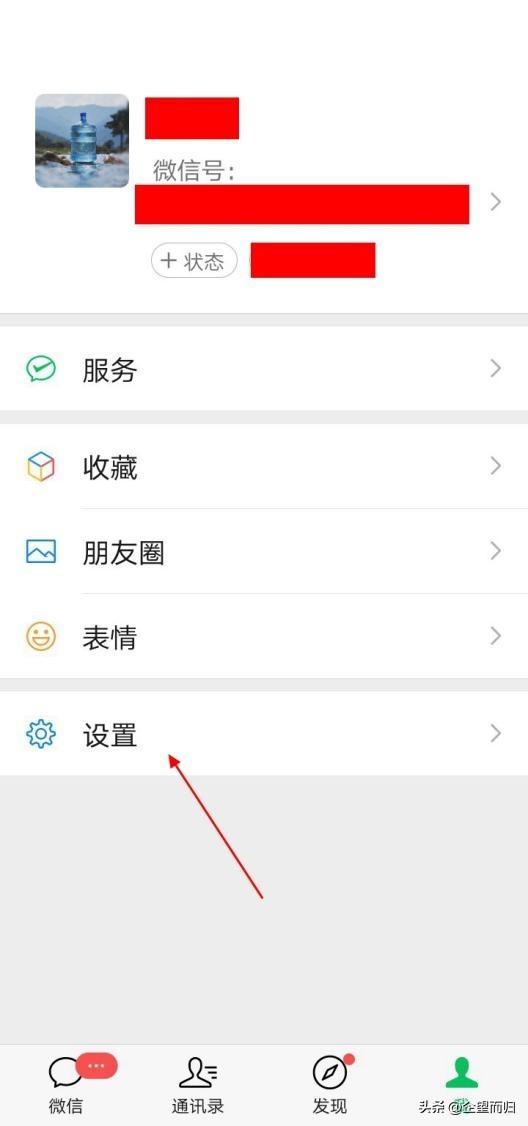 微信怎么改字體大小（微信設置字體大小的方法教程）
