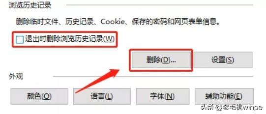 電腦淘寶怎么退出登錄？分享電腦版刪除淘寶登錄記錄教程