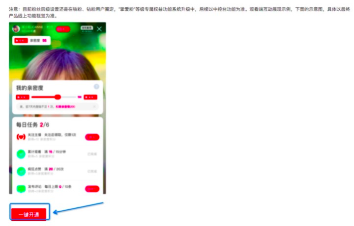 淘寶改版親密度怎么提升？淘寶直播間提升親密度的八大技巧