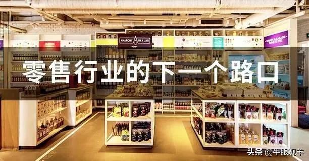 零售業是什么意思？解析零售業發展趨勢與前景