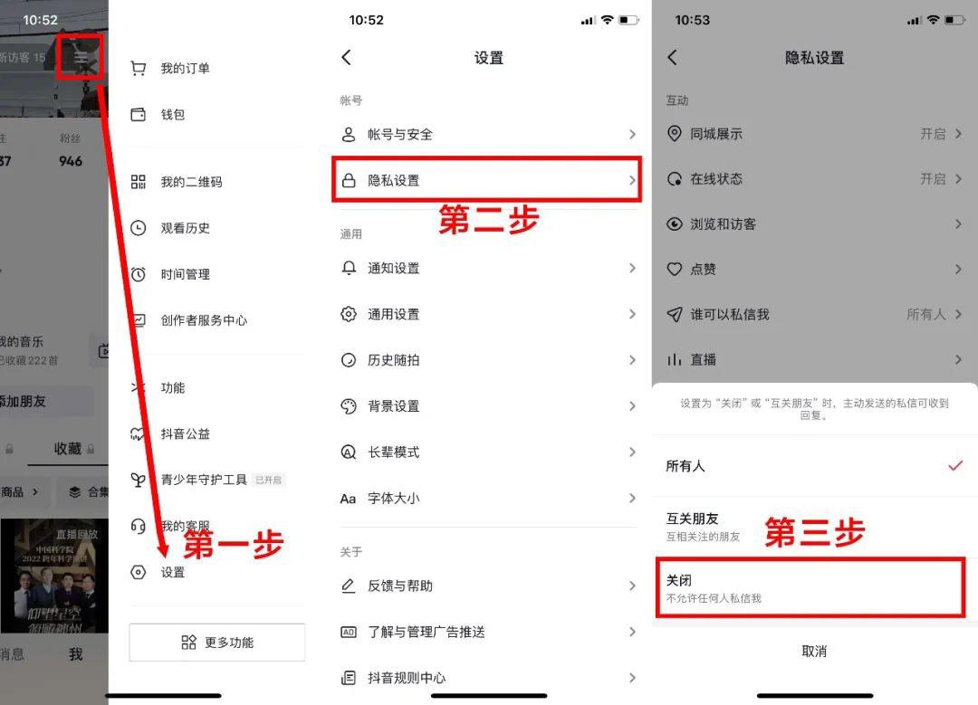 抖音評(píng)論怎么設(shè)置權(quán)限不讓別人看？抖音評(píng)論設(shè)置僅自己可見教程