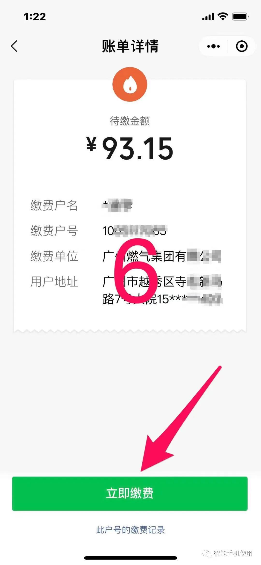 微信生活繳費怎么解綁？微信生活繳費退款流程及條件