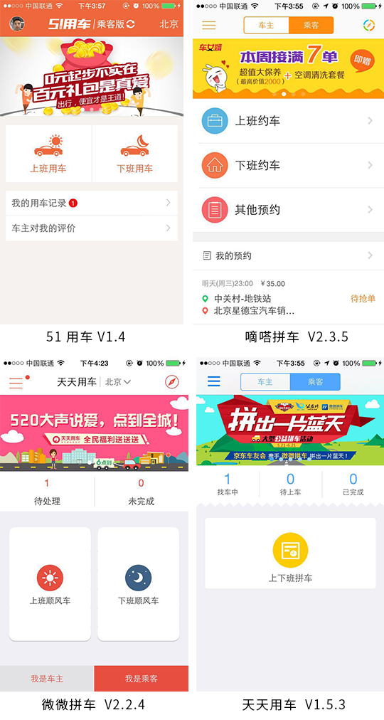 嘀嗒出行順風(fēng)車怎么樣取消訂單？抵達順風(fēng)車取消行車操作教程